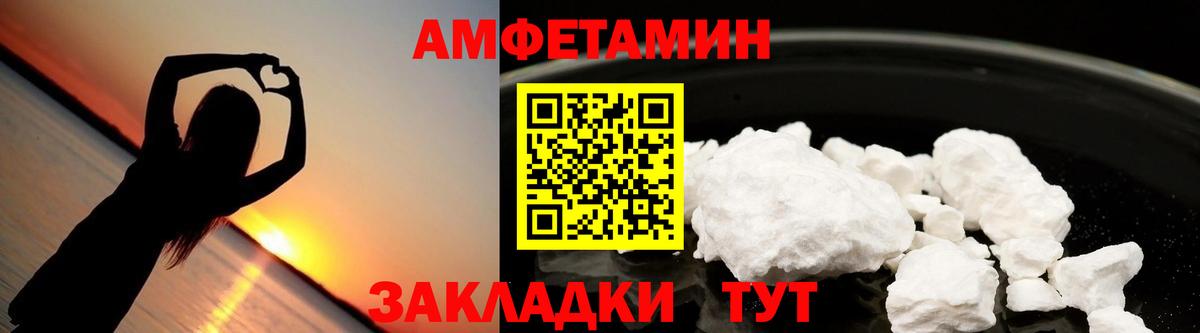 АМФЕТАМИН VHQ  Вход с VPN  Амфетамин  Янаул  Амфетамин 