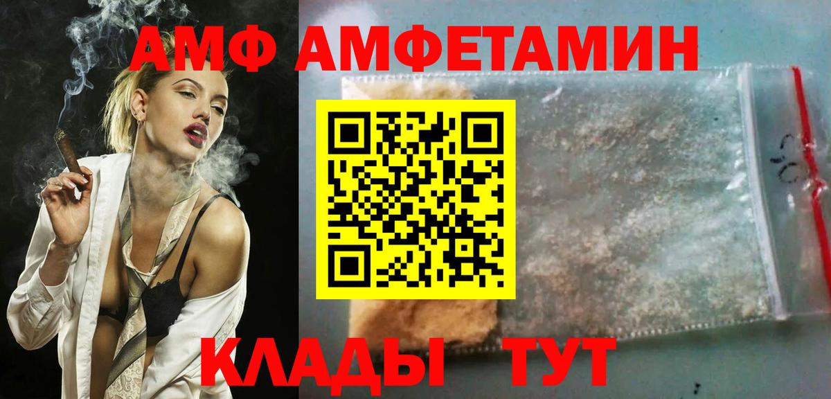 АМФ 98% Янаул