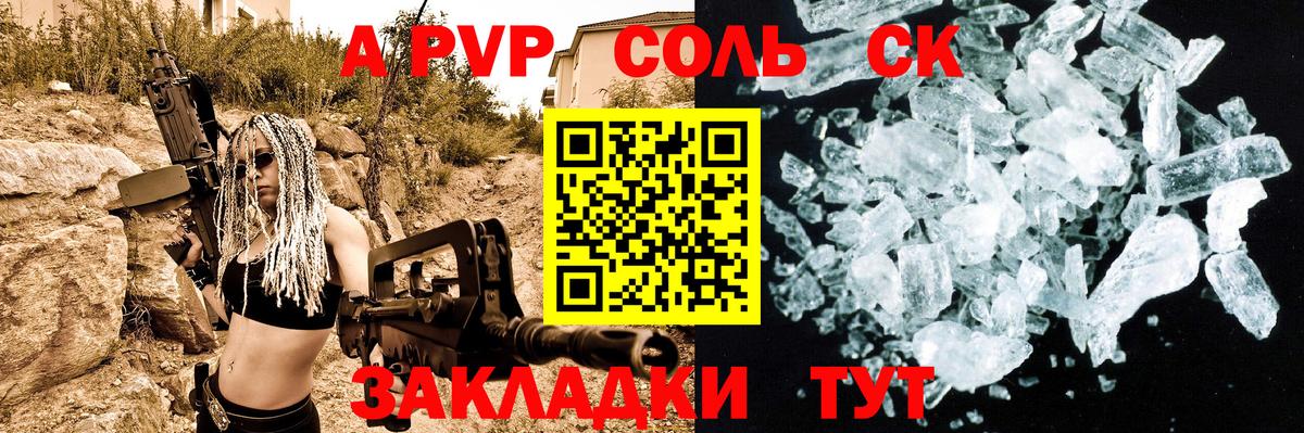 APVP Crystall  А ПВП  цена   A-PVP мука  Янаул  Вход с VPN  А ПВП СК 