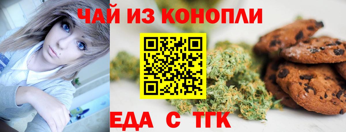 Янаул  Еда ТГК конопля  Вход с VPN 
