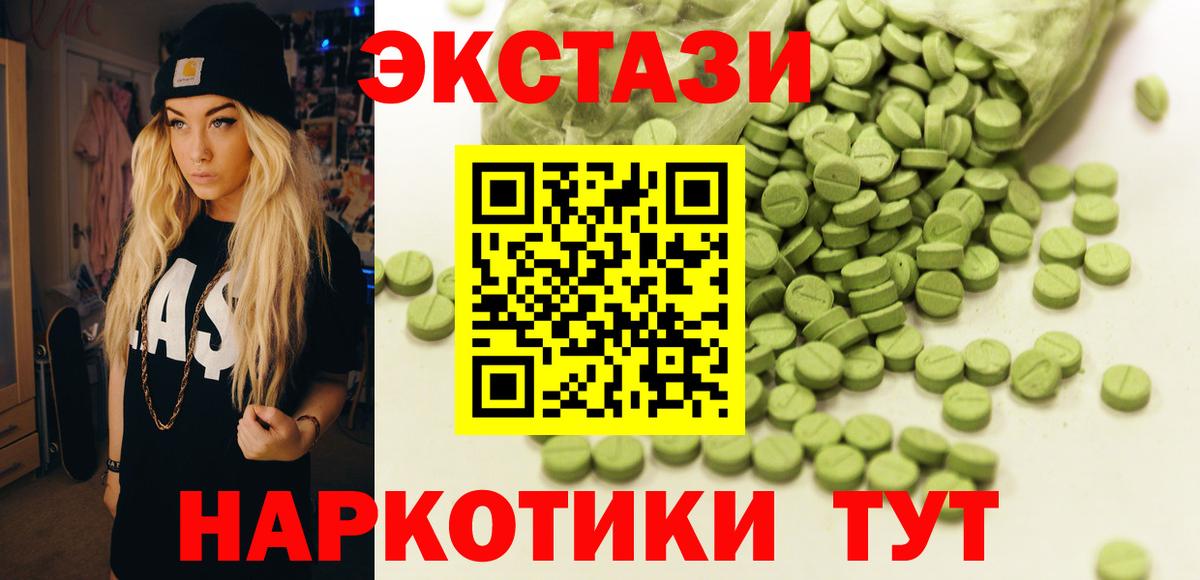 Экстази 300 mg Янаул