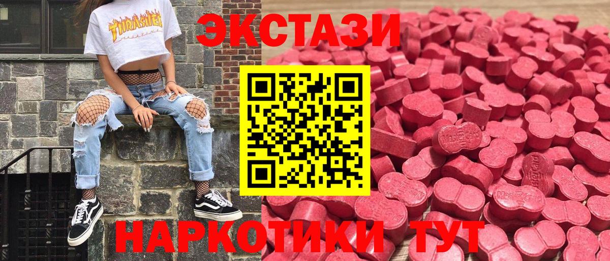 как найти закладки  Вход с VPN  Янаул  Экстази 280 MDMA  Ecstasy бентли 