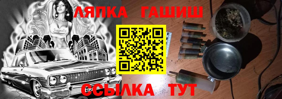 ГАШ VHQ Янаул