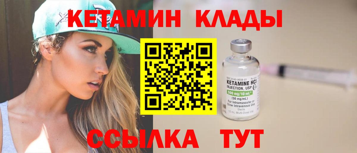 Кетамин ketamine  Вход с VPN  КЕТАМИН VHQ  Янаул 