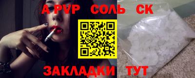 соль ск Кулебаки
