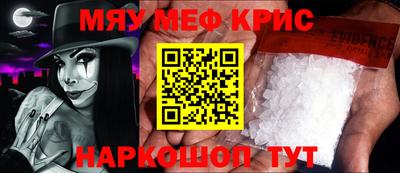 крисы Кунгур