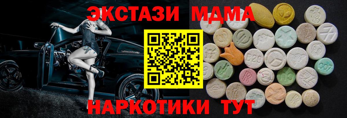 MDMA кристаллы Янаул