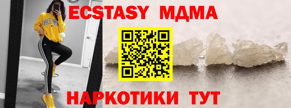 МДМА Molly  Вход с VPN  MDMA  Янаул  MDMA crystal 