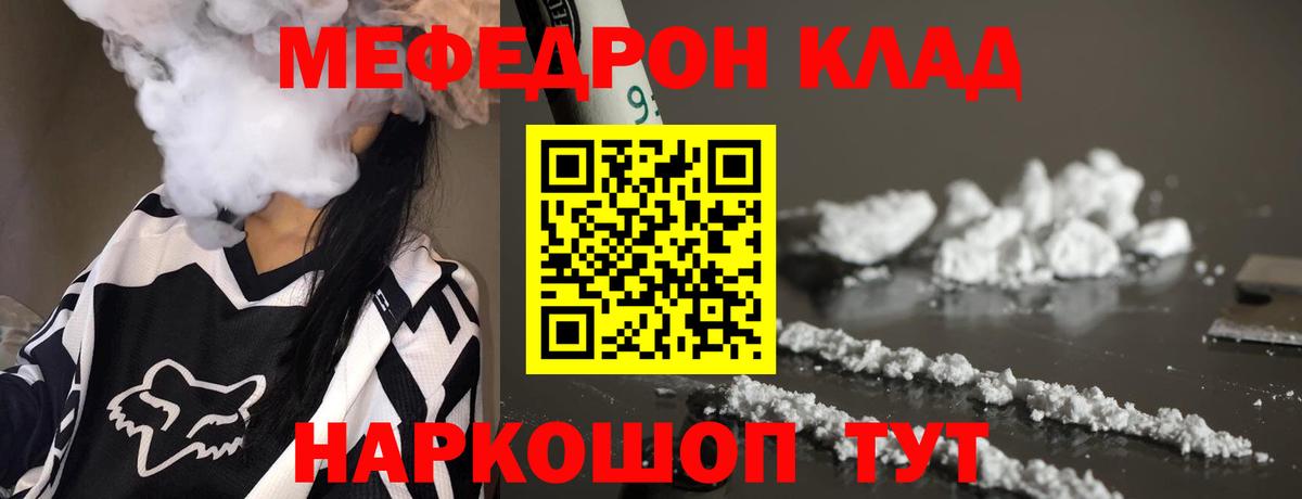 Мефедрон мяу мяу  Вход с VPN  Меф  Янаул  Меф мука 