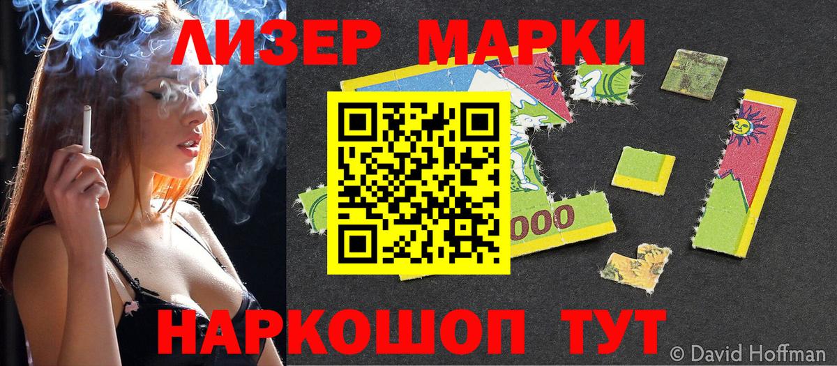 Янаул  Наркотические марки 1,8мг  Вход с VPN  Наркотические марки 1,8мг 
