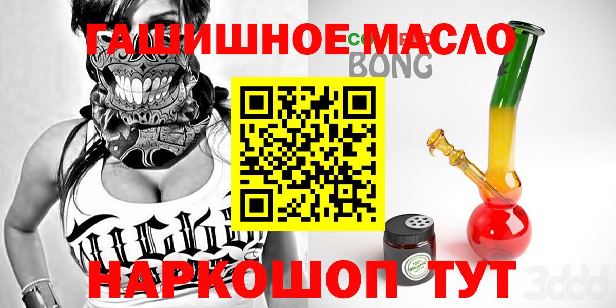 Янаул  Дистиллят ТГК THC oil  Вход с VPN 