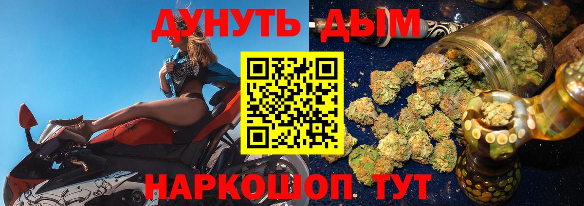 Канабис SATIVA & INDICA  Бошки марихуана сатива  Бошки марихуана Bruce Banner  Вход с VPN  Бошки марихуана White Widow  Янаул 