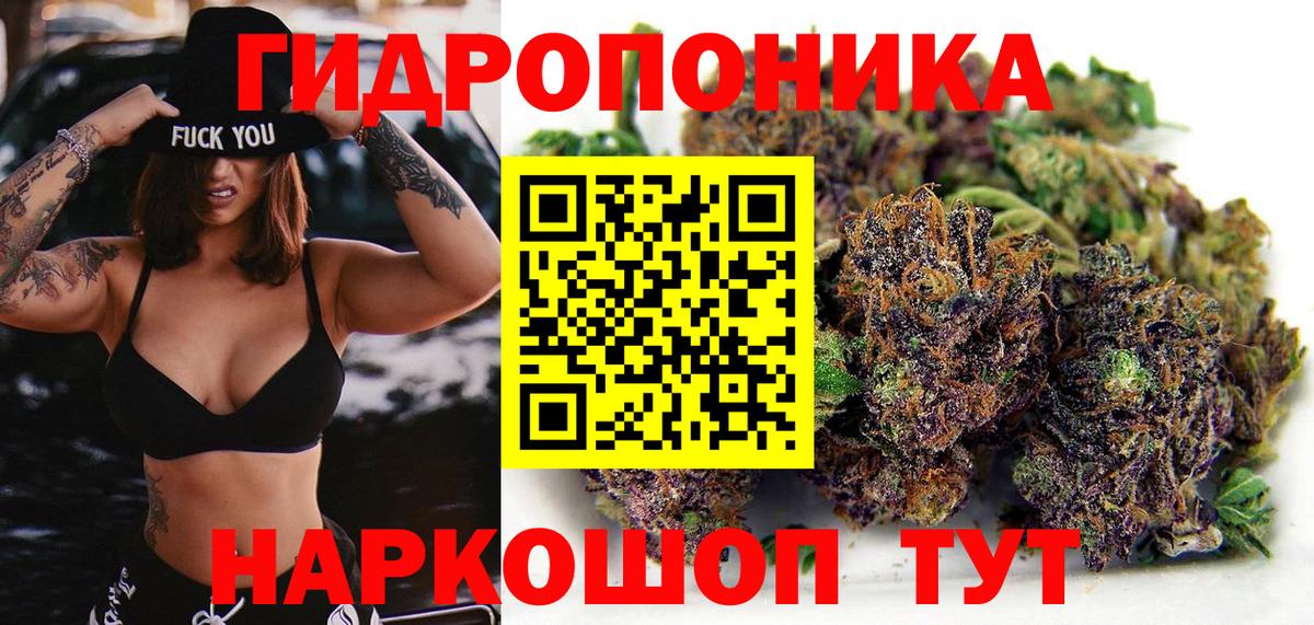 Конопля планчик Янаул